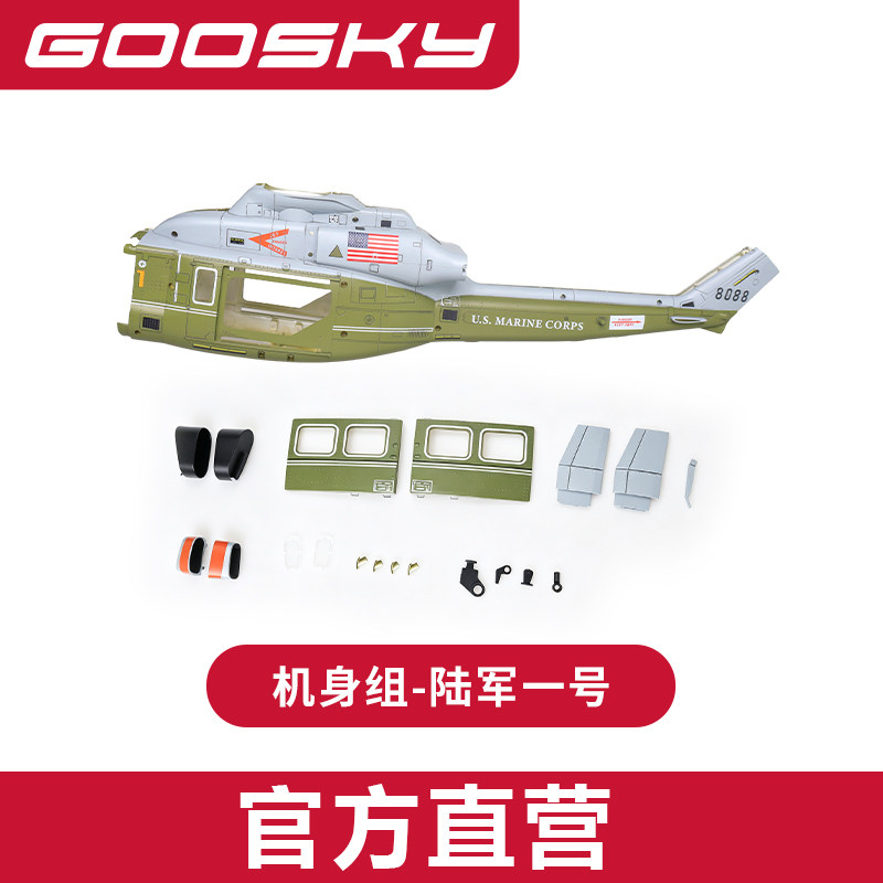 Rc Helicopter Bag - ใหม่ GOOSKY E2 Marine One GPS